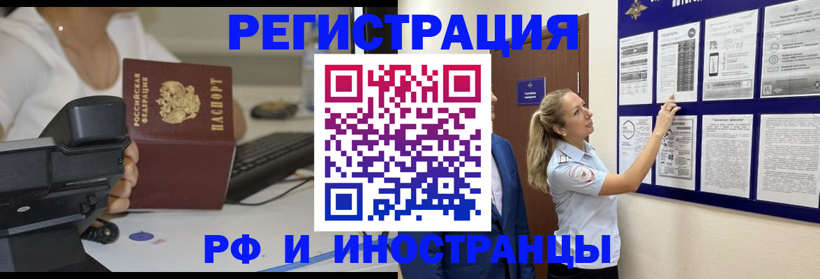 регистрация в Ачинске